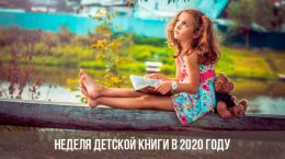 Settimana del libro per bambini 2020