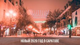 Nouvel an 2020 à Saratov