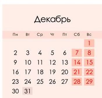 December 2020-kalender