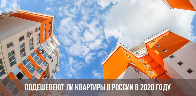 Vil lejligheder blive billigere i Rusland i 2019