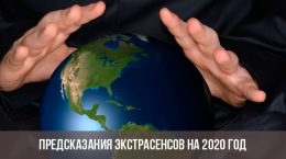 Predicciones psíquicas para 2020