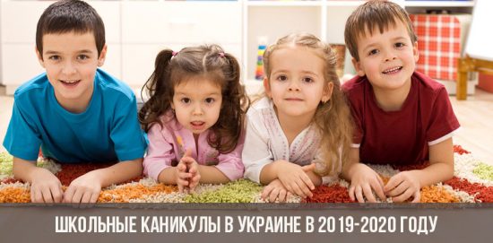 Skolu brīvdienas Ukrainā 2019.-2020