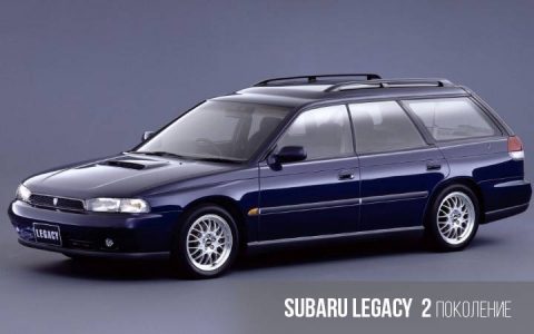 Subaru Legacy 2-generationen