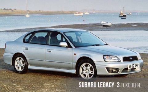 Subaru Legacy 3-generationen