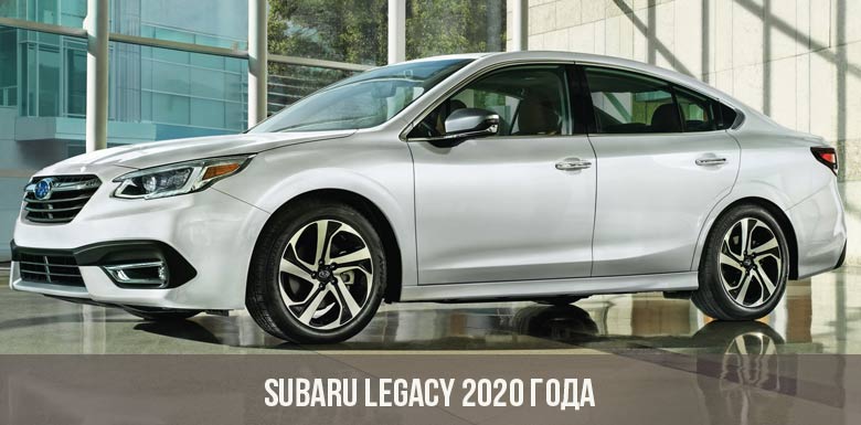 2020. gada Subaru mantojums