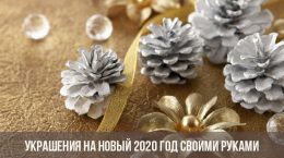 Decoraciones de año nuevo bricolaje 2020