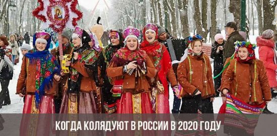 När caroling i Ryssland 2020