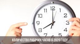 El número de horas y días de trabajo en 2020