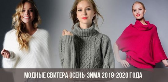 Pulls mode automne-hiver 2019-2020