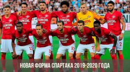A nova forma do Spartak para 2019-2020