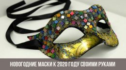 Máscaras de Natal DIY até 2020