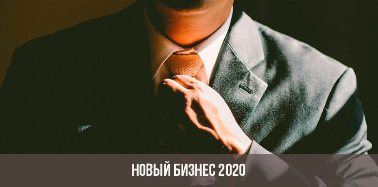 Naujas verslas 2020 m