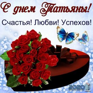 Felicitări frumoase pentru Tatiana de Ziua Îngerului