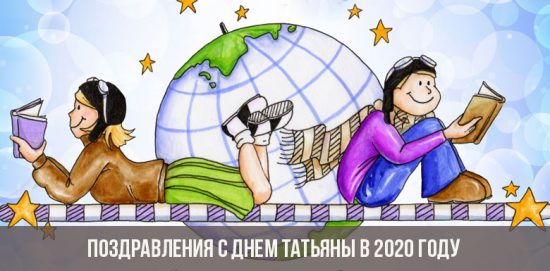 Felicitats pel dia de Tatyana el 2020