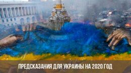 Předpovědi pro Ukrajinu na rok 2020