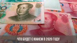 O que acontecerá com o renminbi em 2020