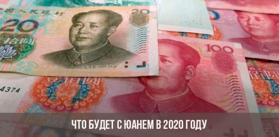 Qu'adviendra-t-il du renminbi en 2020