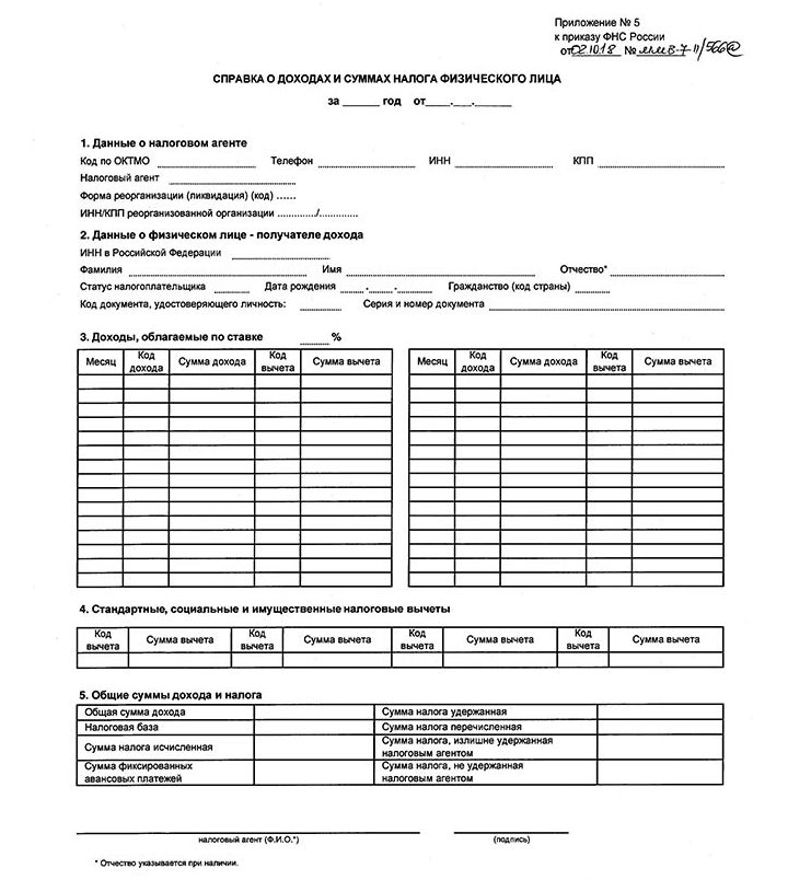 Income statement for form 2 personal income tax
