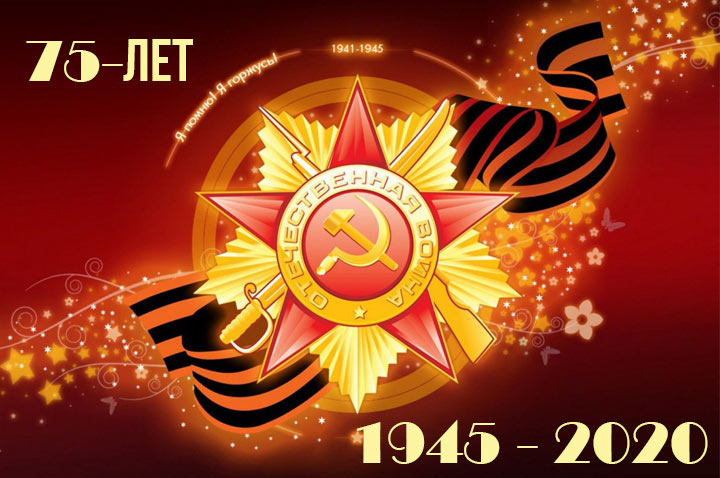 Victory Day 2020 Wochenendkalender, Veranstaltungen, Programm in der Hauptstadt