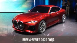 แนวคิดของ BMW 4-series