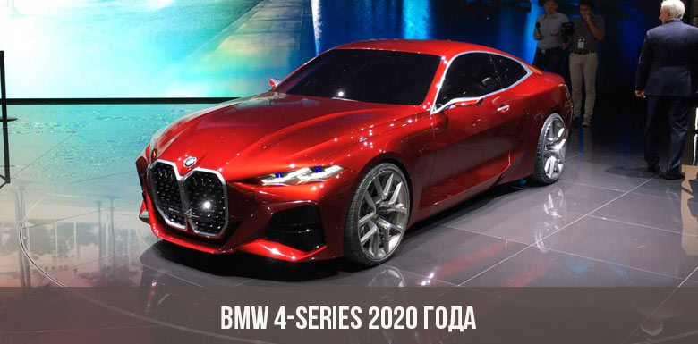 BMW koncept 4 serije