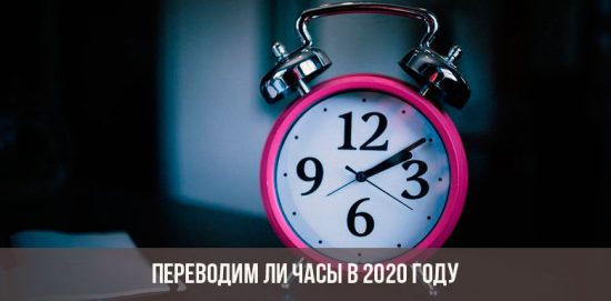 Ci sarà un cambio di orologio nel 2020