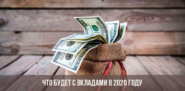 What will happen to deposits in 2020