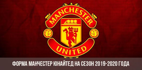 Mẫu Manchester United 2019 2020