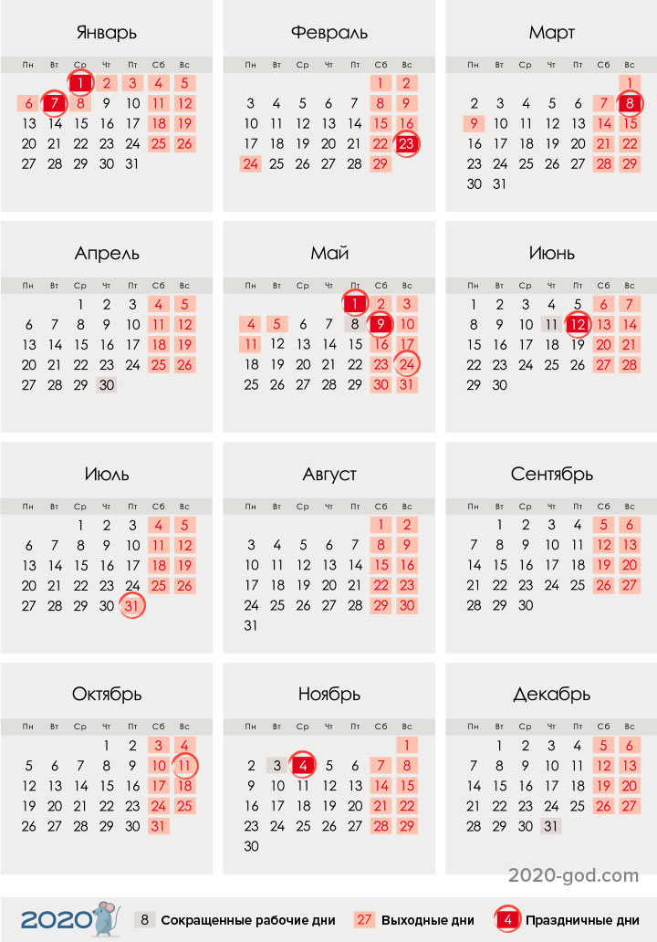Calendari de vacances a la República de Bashkortostan per al 2020