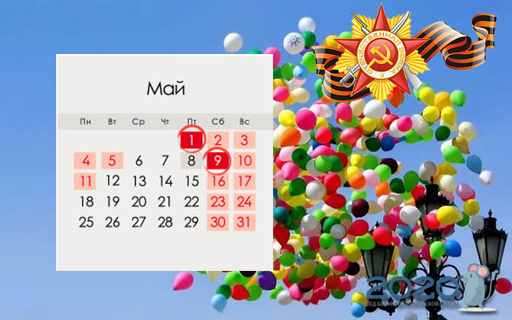 Calendrier des vacances de mai 2020 en Russie