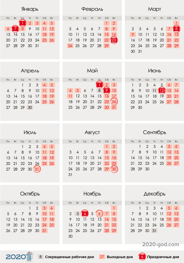 Calendário de férias 2020 para a República do Tartaristão