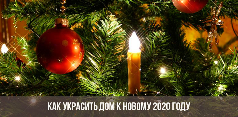 How to decorate a house for the New Year 2020
