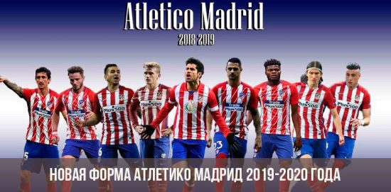 Atletico Madridin uusi muoto 2019-2020