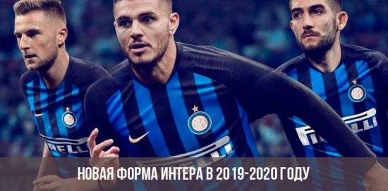 Nauja „Inter“ forma 2019–2020 m