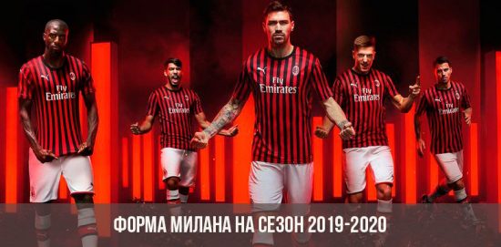 Den nya formen av FC Milan 2019-2020