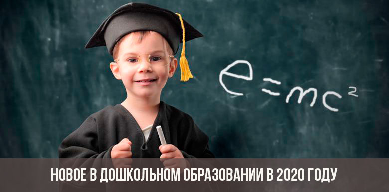 חדשות חינוך לגיל הרך 2020