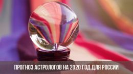 Astrologer prognose for 2020 for Rusland