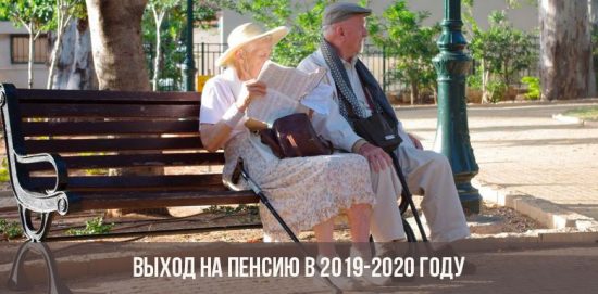 La retraite en 2020