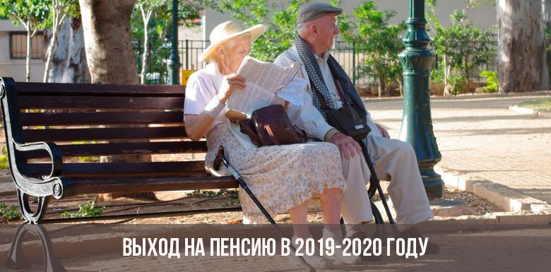 2020'de Emeklilik