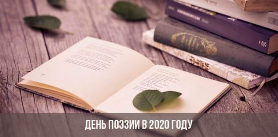 Poetry Day 2020