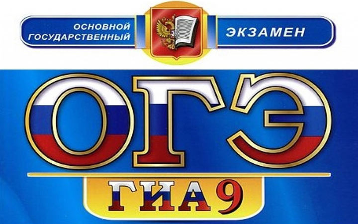 OGE 2020 الأخبار ، التغييرات ، الجزء الشفوي باللغة الروسية