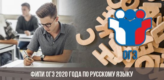 FIPI OGE 2020 over de Russische taal