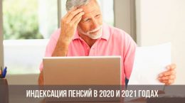 Indexation des retraites en 2020