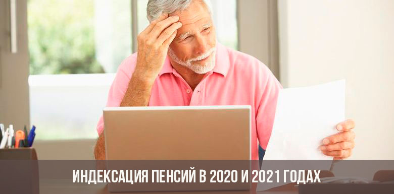 Indexación de pensiones en 2020