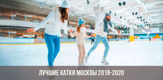 Pistas de patinação em Moscou 2019-2020