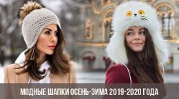 Modernas cepures rudens-ziemā 2019.-2020