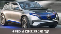 Nouvelle Mercedes 2019-2020