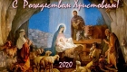 Feliç Nadal - targeta de felicitació clàssica 2020