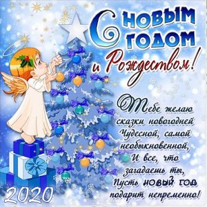 Kad mini Merry Christmas 2020