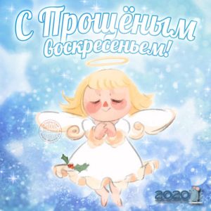 Postkarte zur Vergebung Sonntag 2020 mit einem Engel